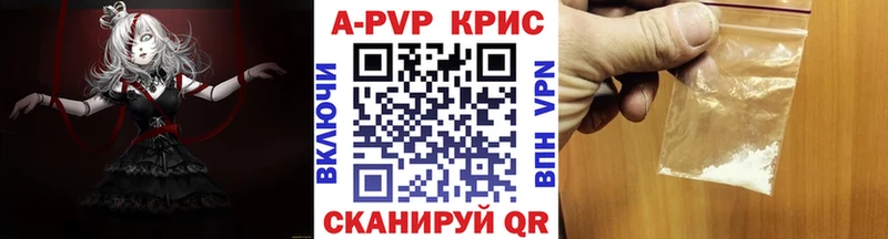 A-PVP СК  где продают наркотики  Вихоревка 