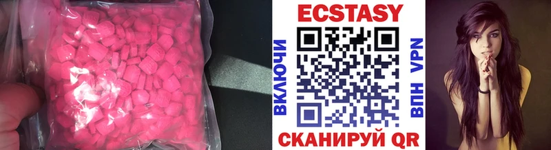 Ecstasy диски  Вихоревка 