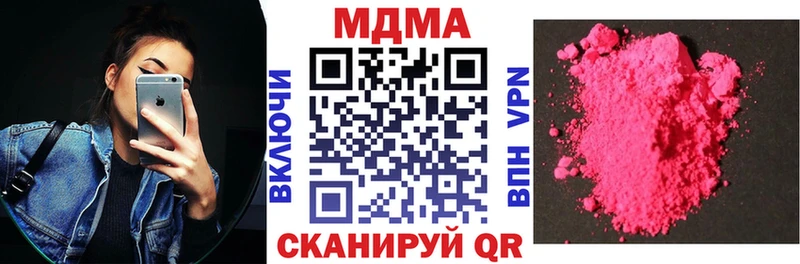 купить наркотик  Вихоревка  MDMA кристаллы 